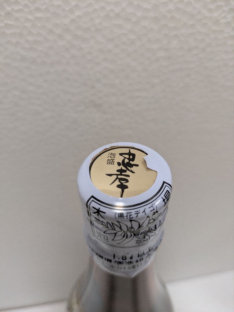 本場泡盛 忠孝 古酒43度 ビンテージ