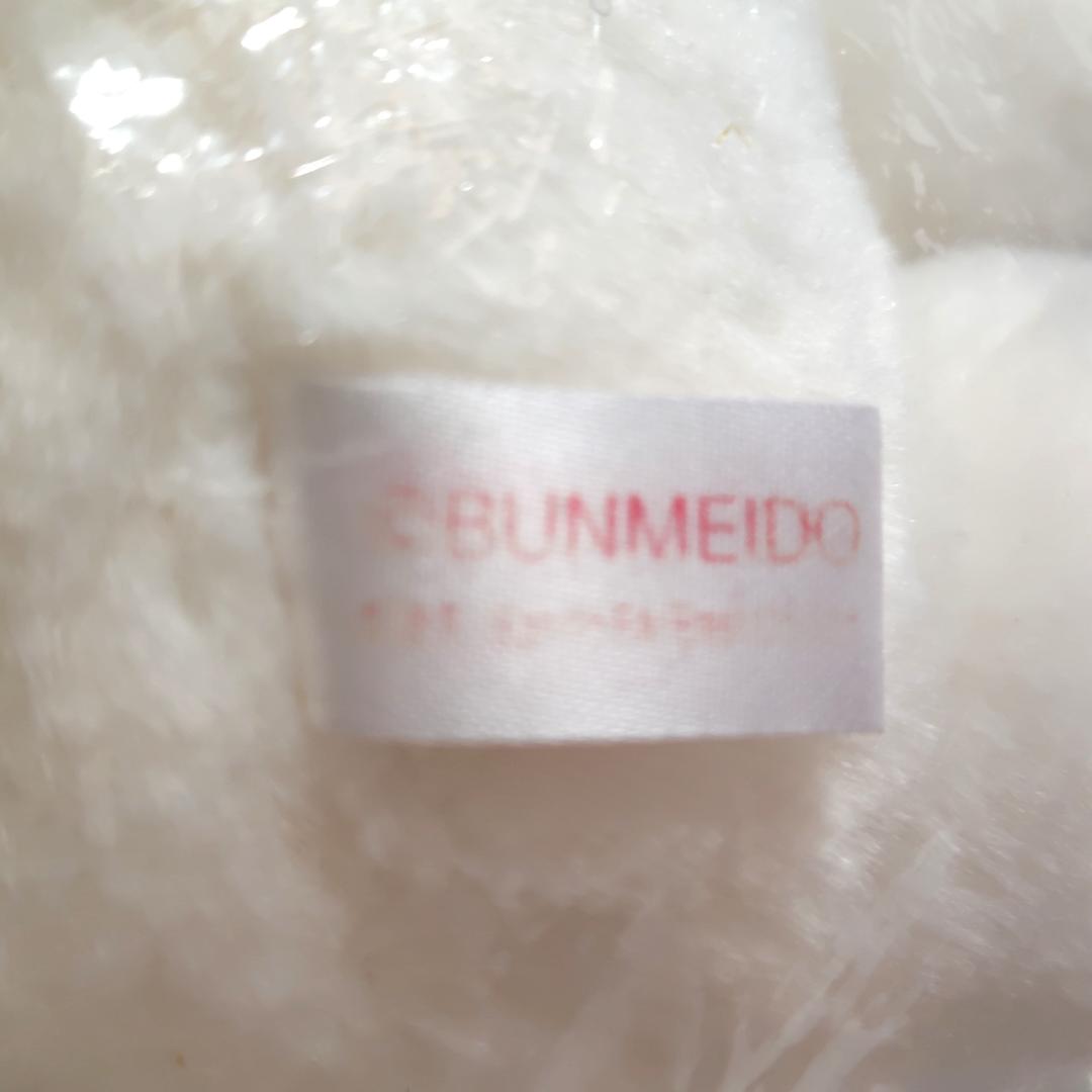 希少 文明堂 カンカンベア ぬいぐるみ