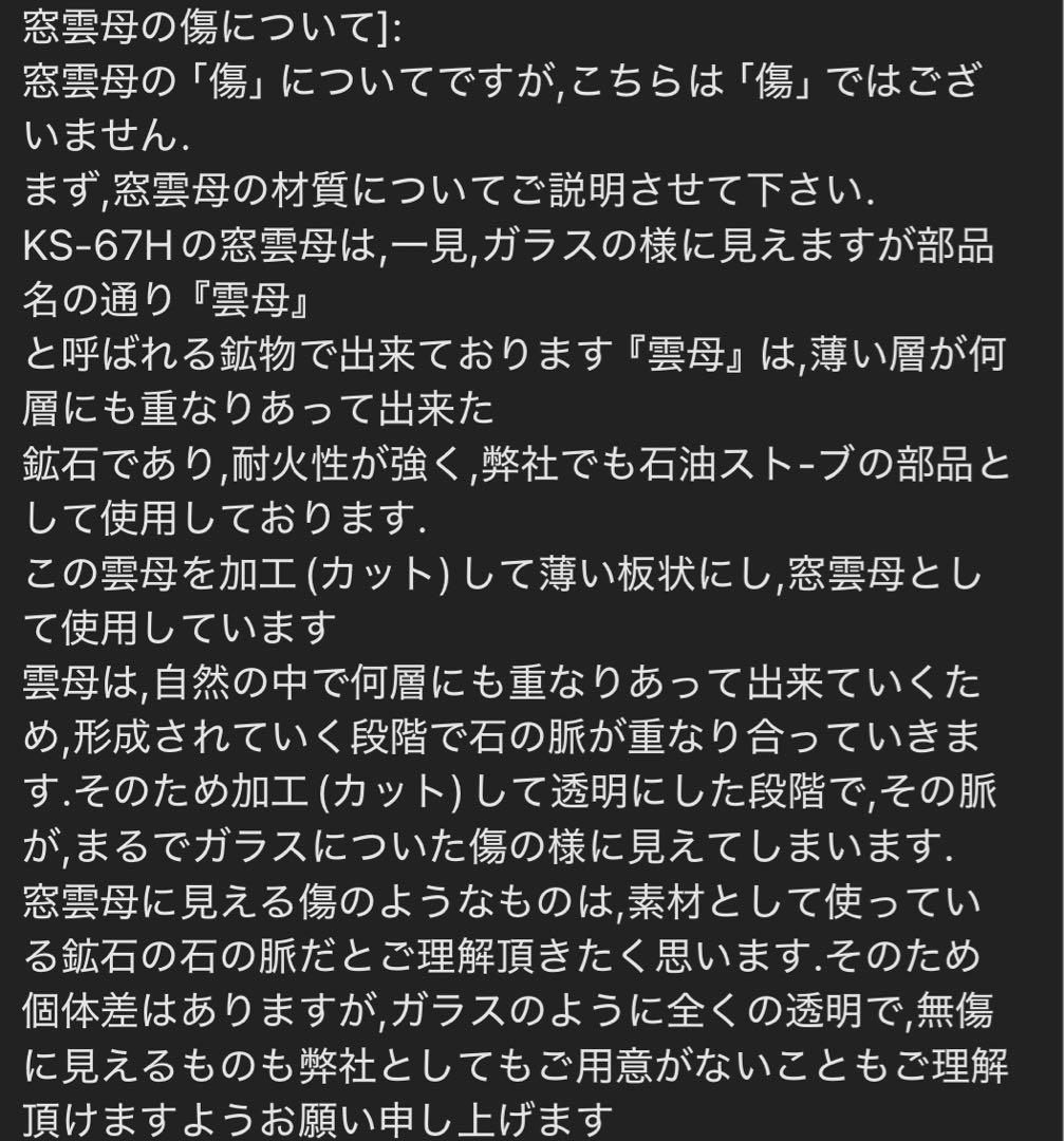 トヨトミほぼ新品対流型石油ストーブKS-67H-NB ブラック手渡しのみ