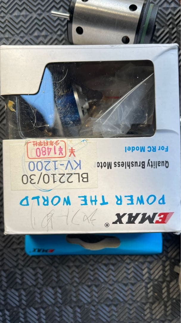 EMAX KV-2200 ブラシレスモーターセット「ジャンク」
