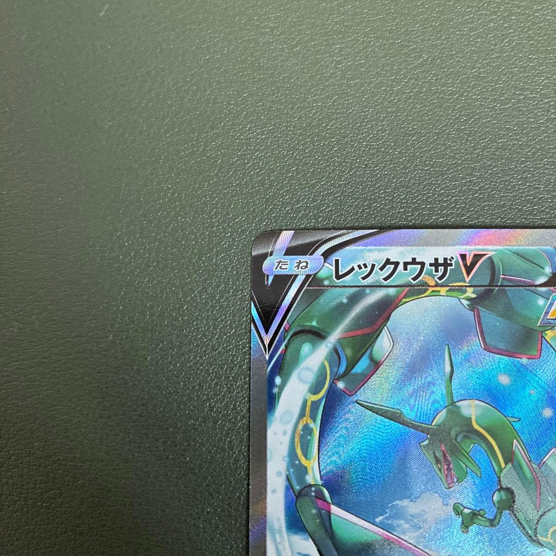 レックウザV SA S7R 蒼空ストリーム 076/067