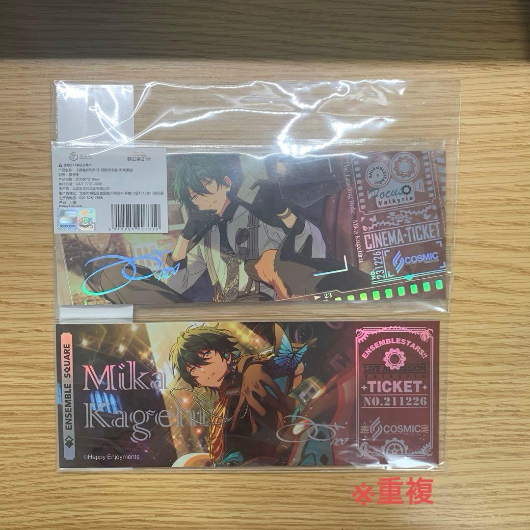 あんスタ 斎宮宗 影片みか Valkyrie まとめ アクスタ ネップリラスピリ