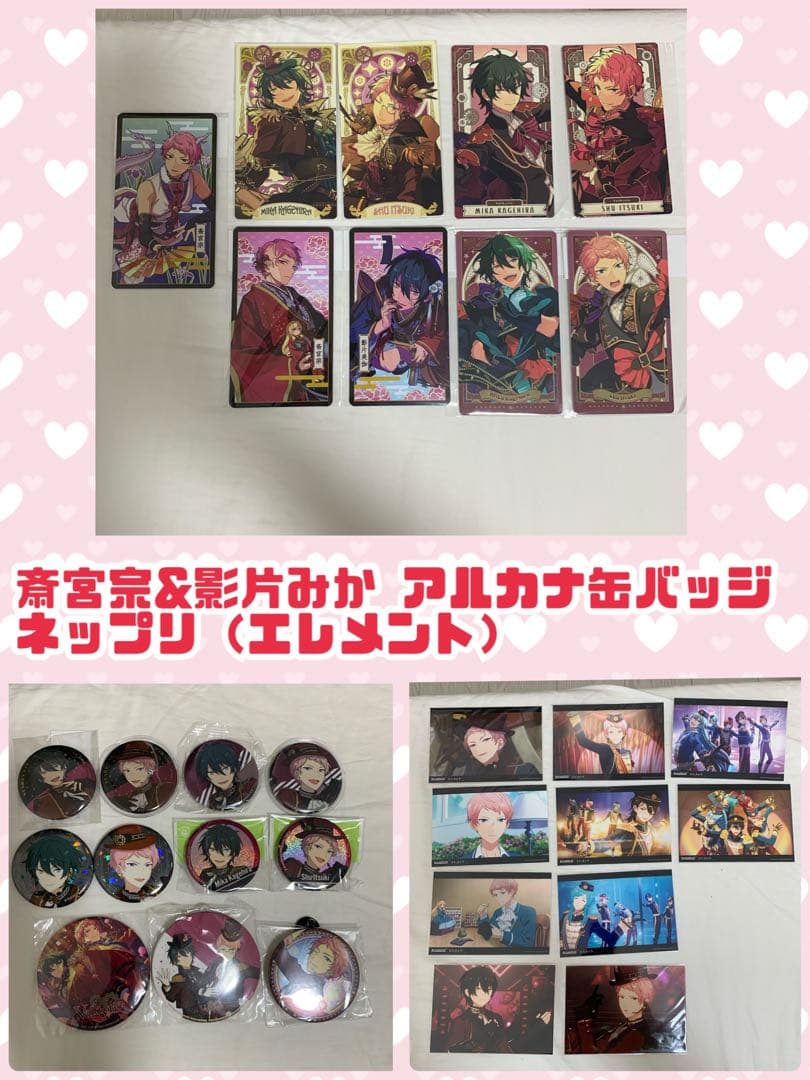 あんスタ 斎宮宗 影片みか Valkyrie まとめ アクスタ ネップリラスピリ