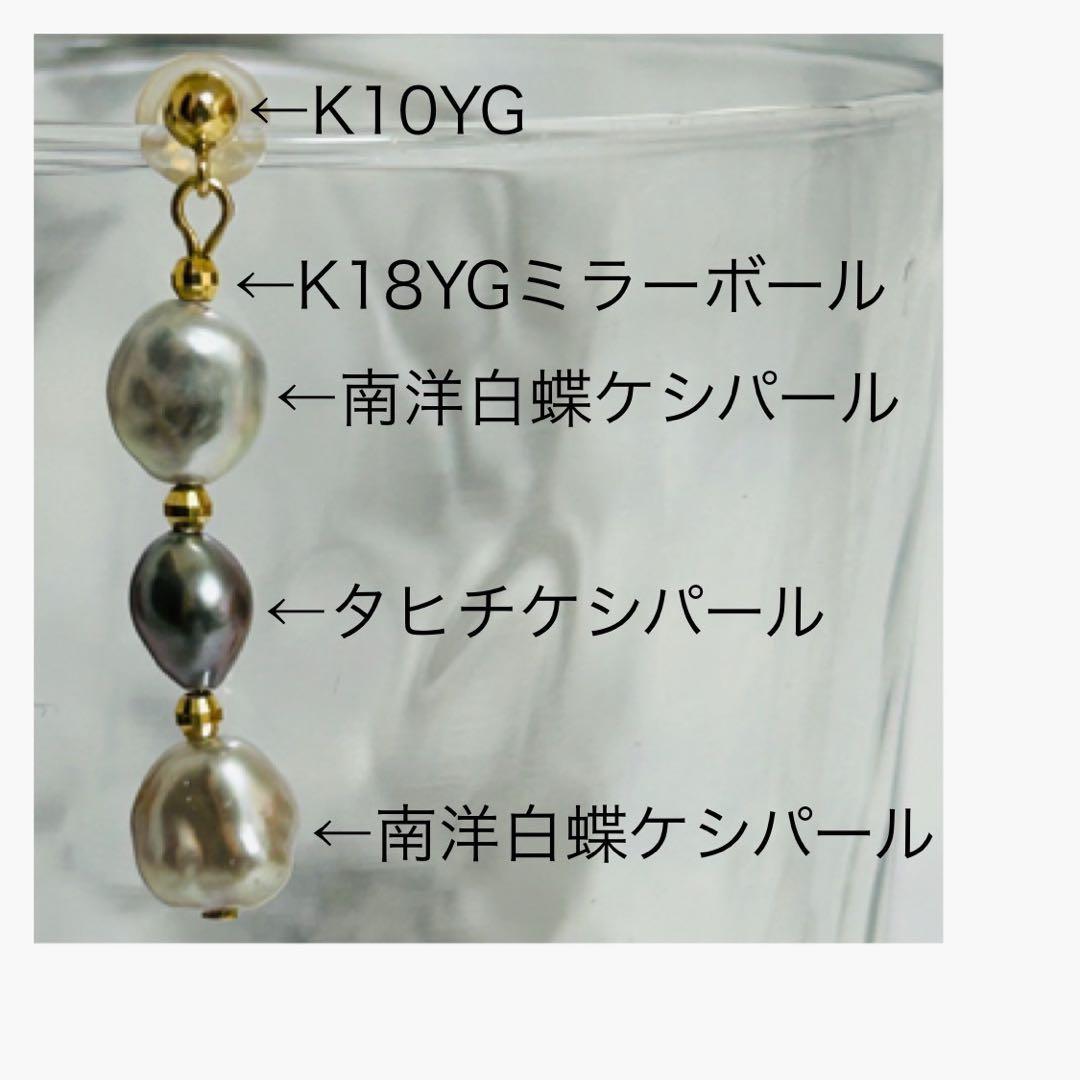 (M0104-3)K10,18YGタヒチ，南洋ケシパールぶら下がりピアス