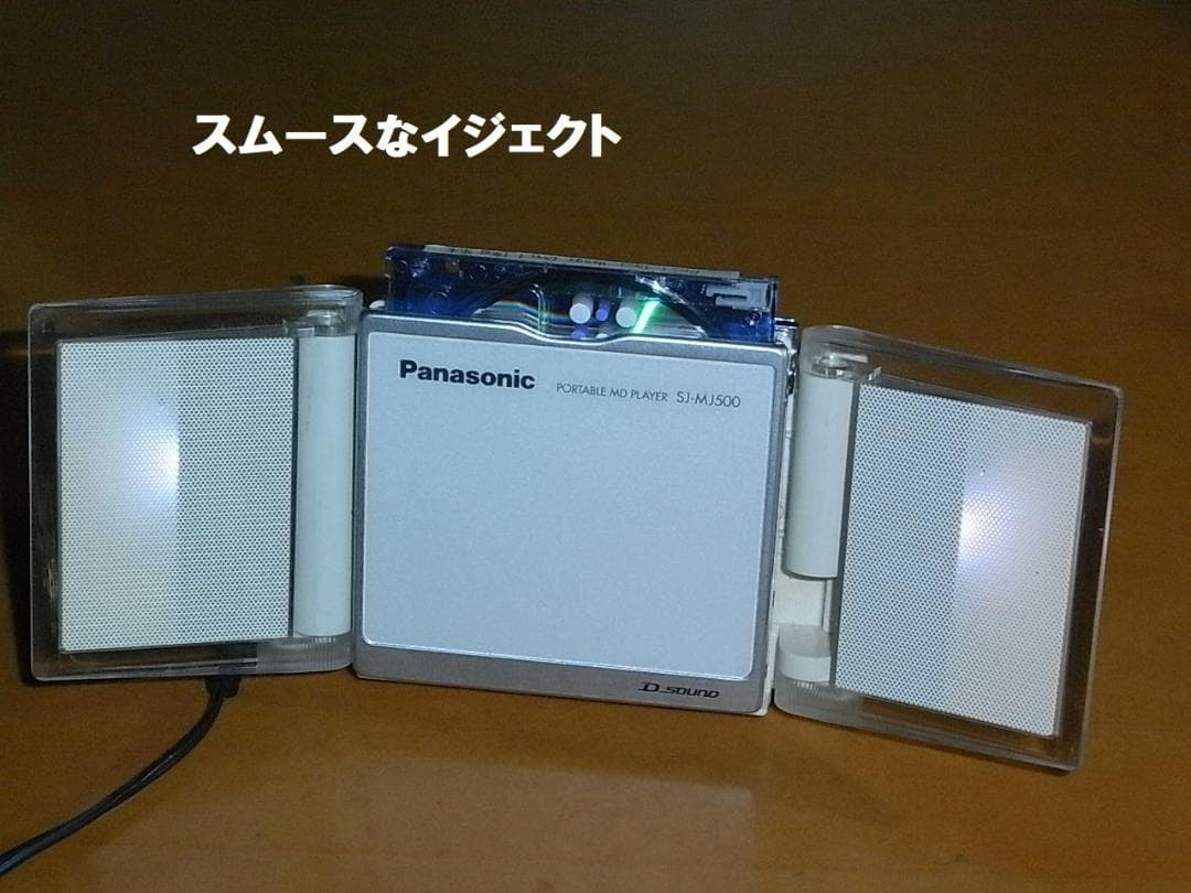 【最終進化形・動作確認済】panasonic ポータブルMD MJ500