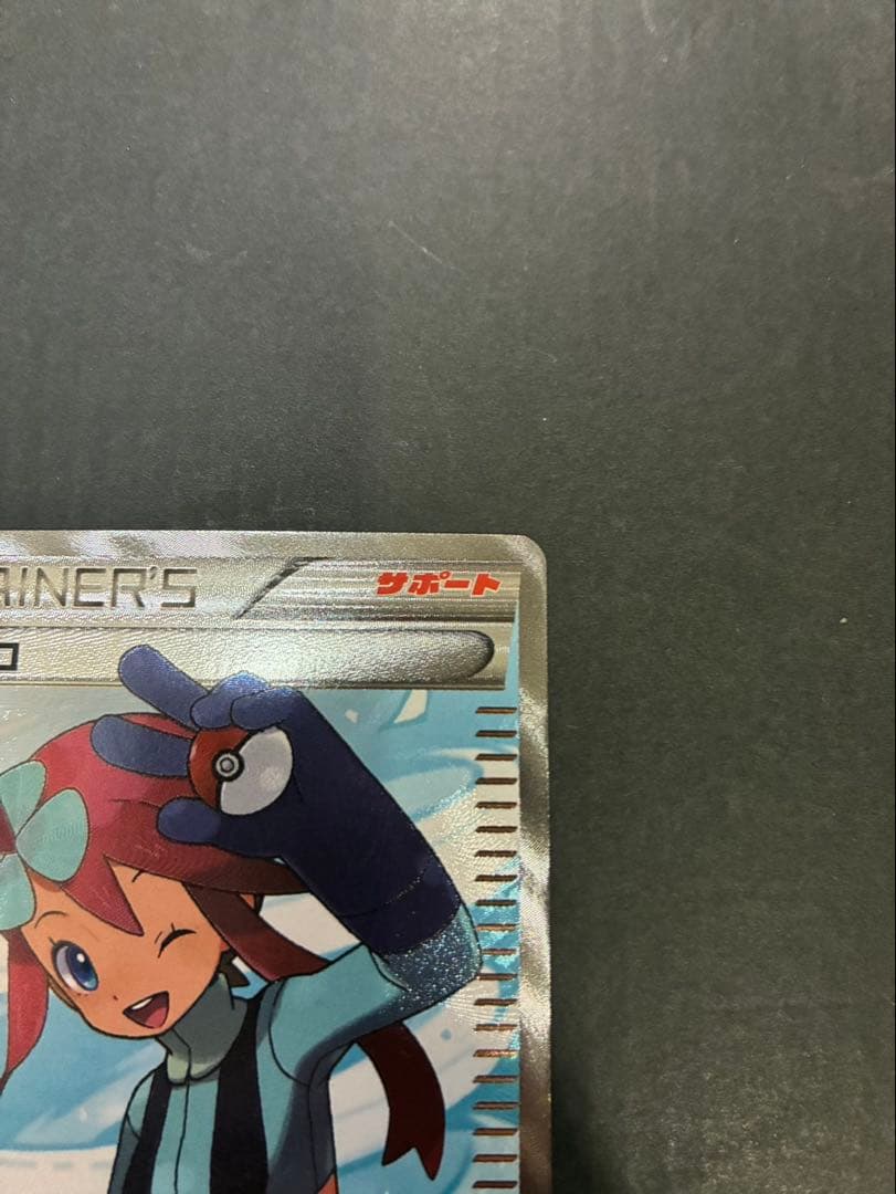 ポケモンカード フウロ SR BW 076/070 プラズマゲイル