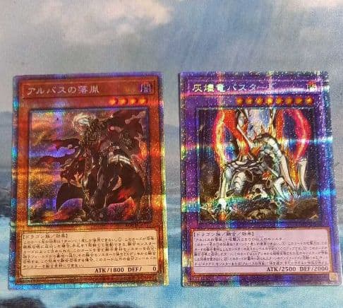 アルバスの落胤