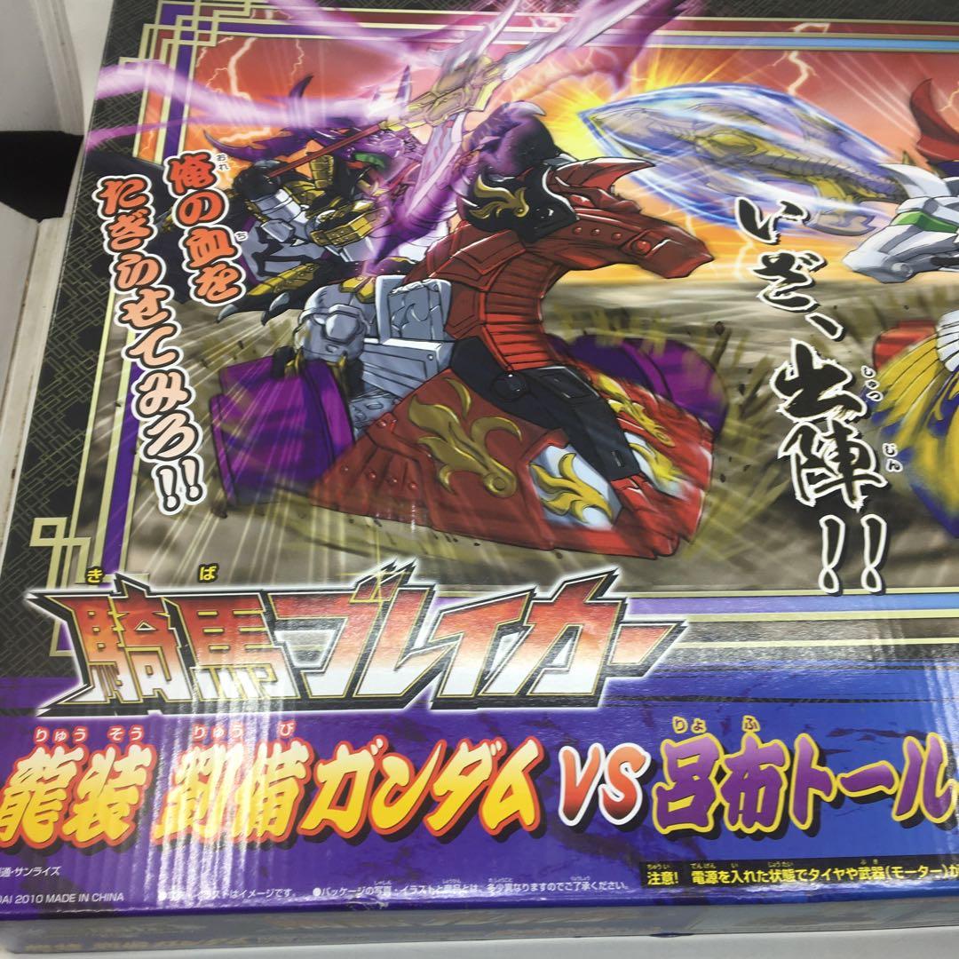 SDガンダム 三国伝　騎馬ブレイカー