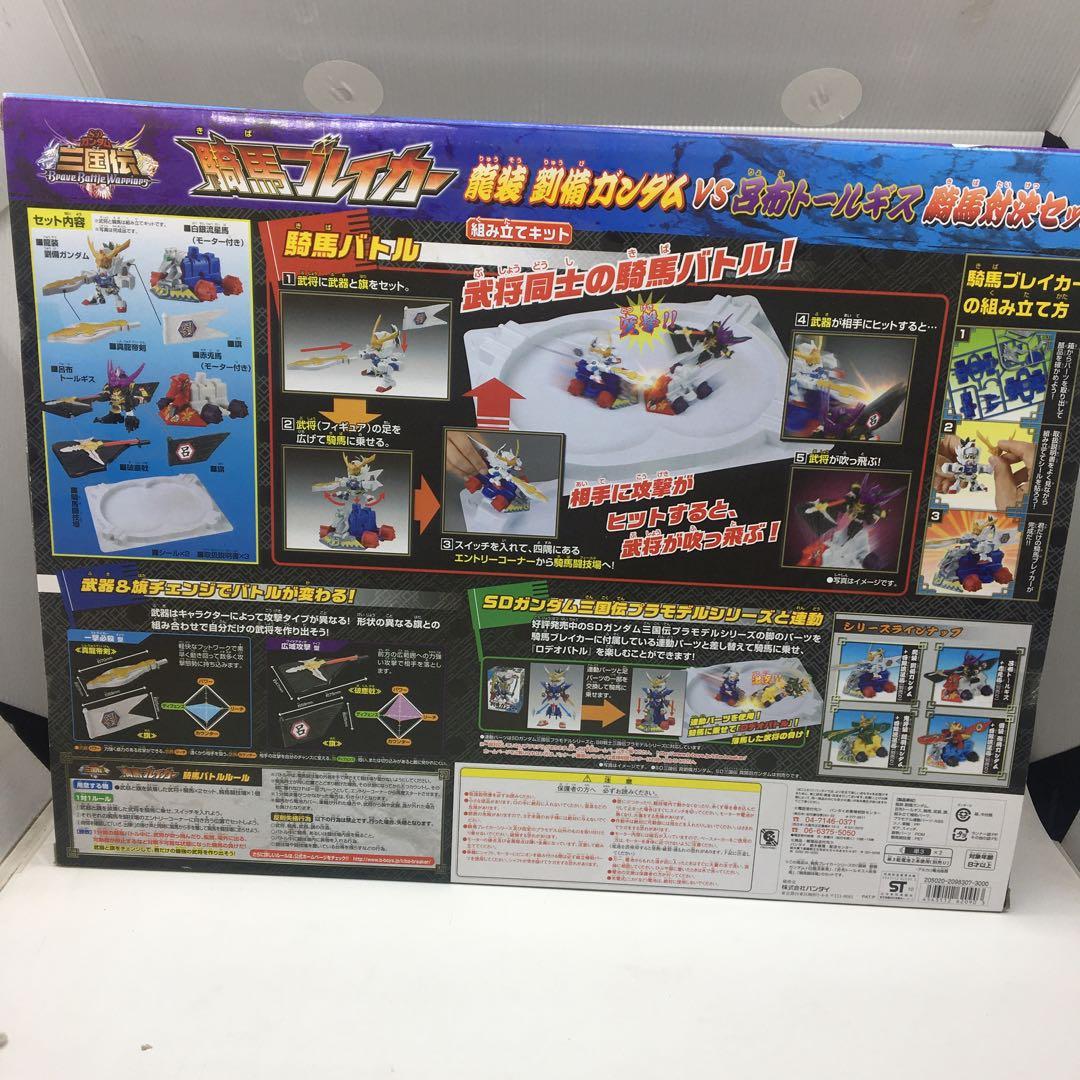 SDガンダム 三国伝　騎馬ブレイカー