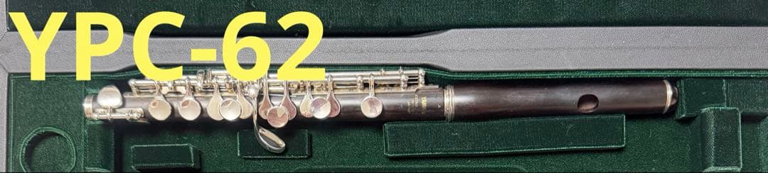 パールフルート　ダブルケース