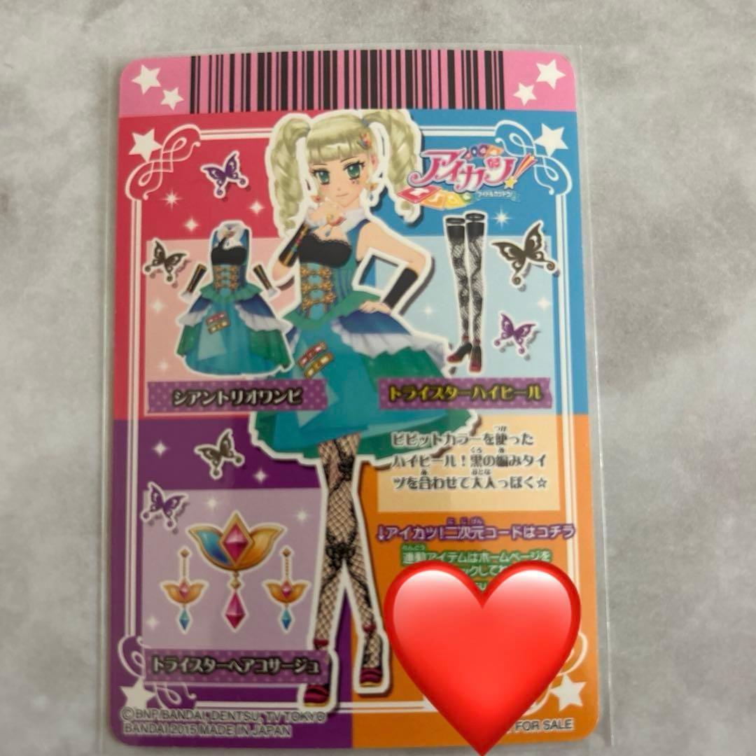 ☆アイカツ☆オフィシャルショップ限定トライスター4枚セット【未使用品】