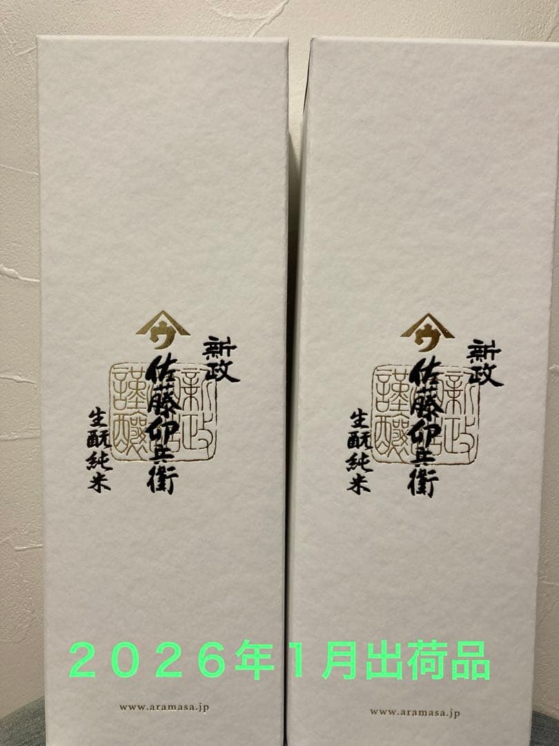 日本酒２本セット