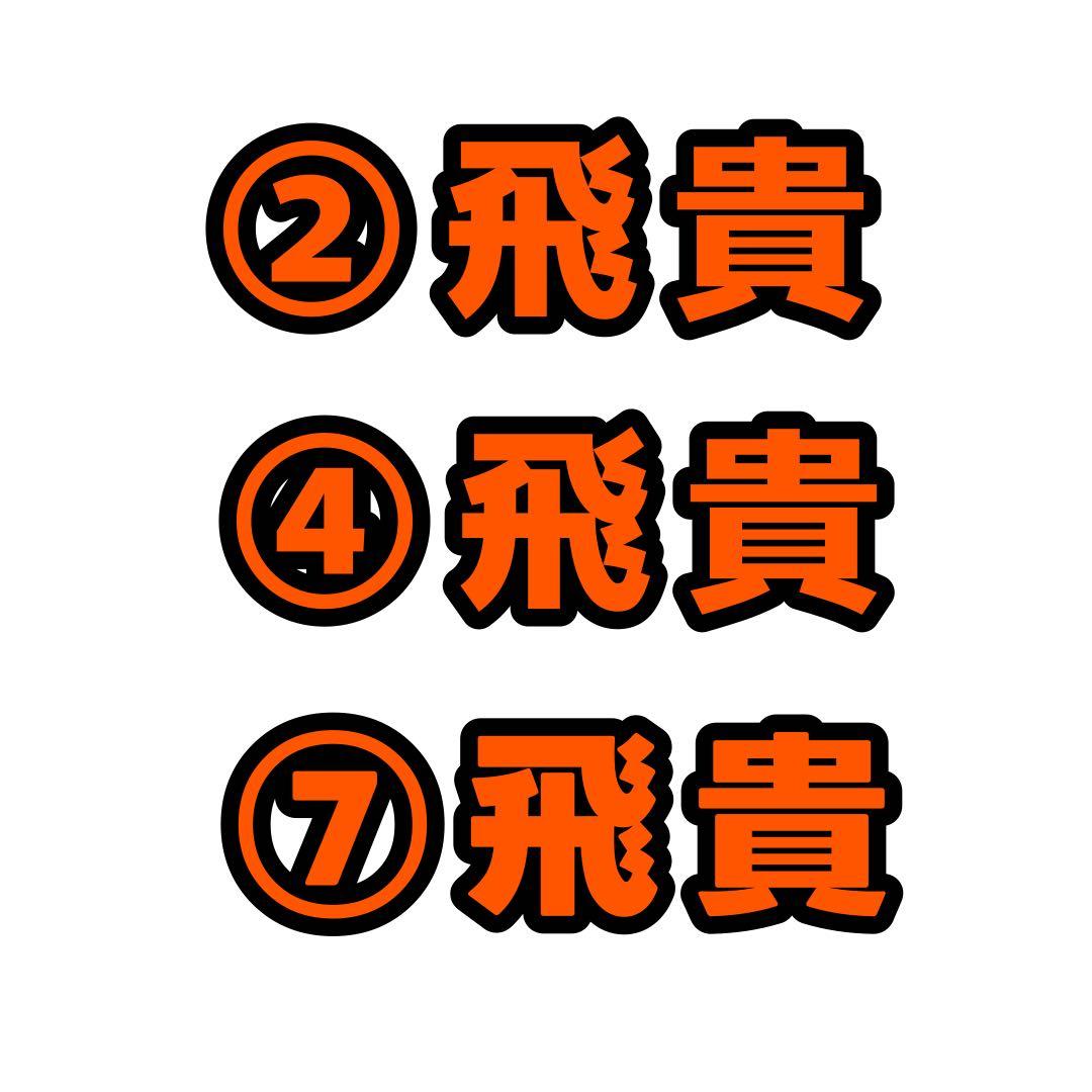 ma♡　オーダー　うちわ文字　団扇屋さん　連結　文字パネル　ファンサ