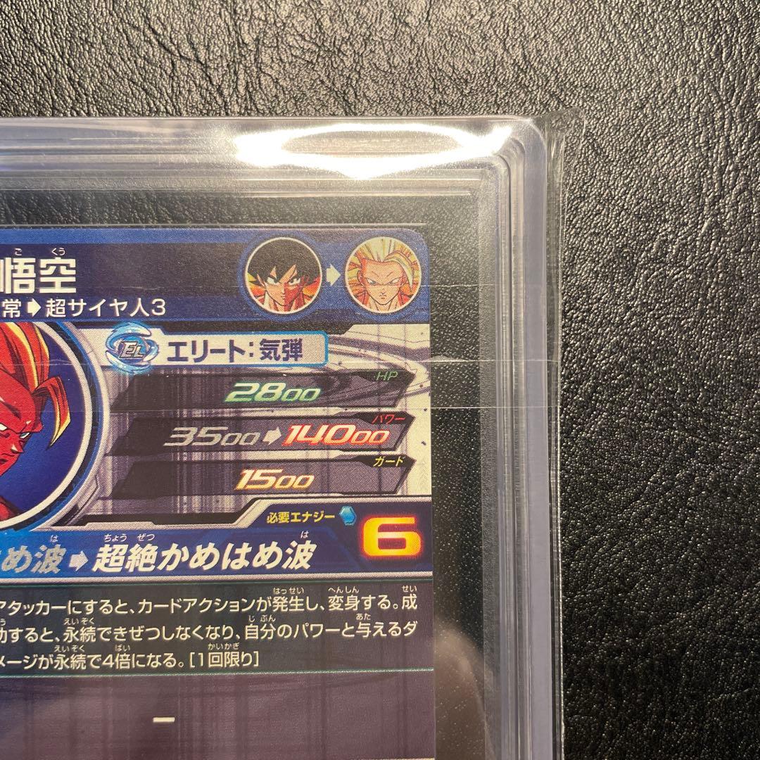 bm11-sec3 lc 孫悟空 ars10