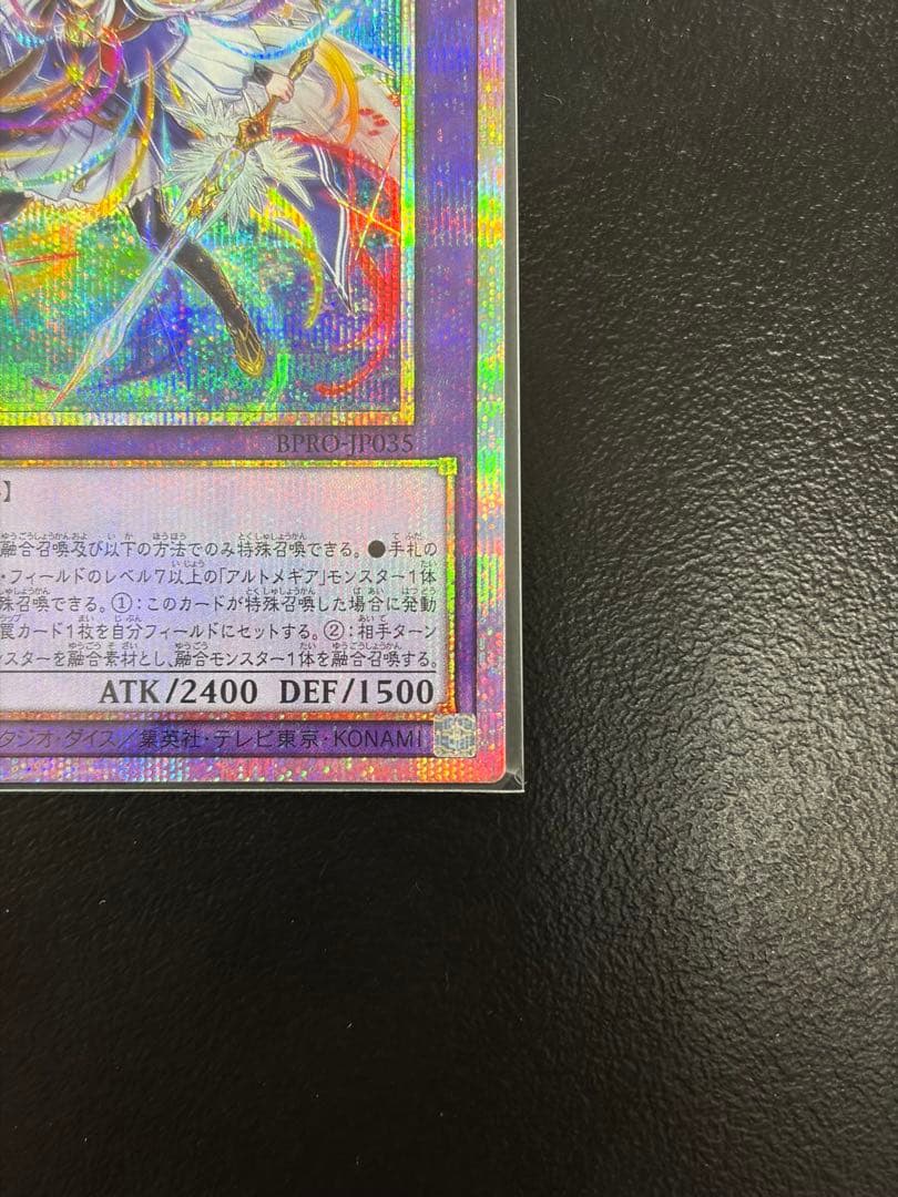 遊戯王　神芸なる知恵の乙女　プリシク