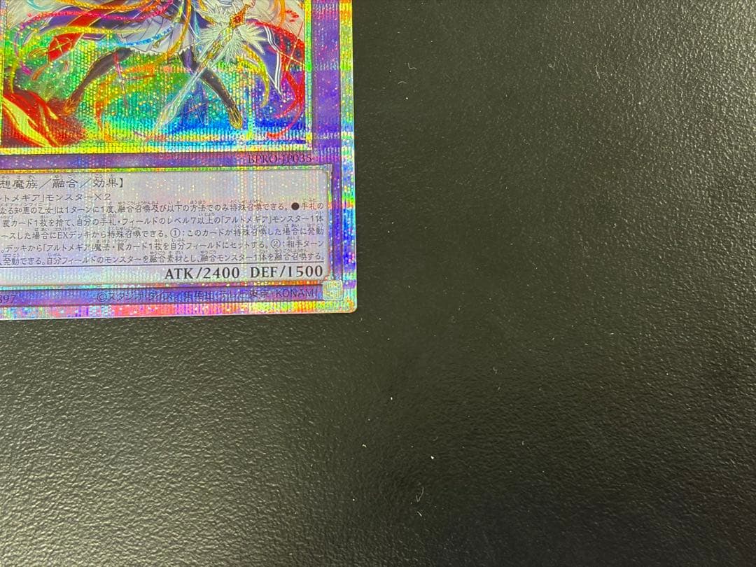 遊戯王　神芸なる知恵の乙女　プリシク