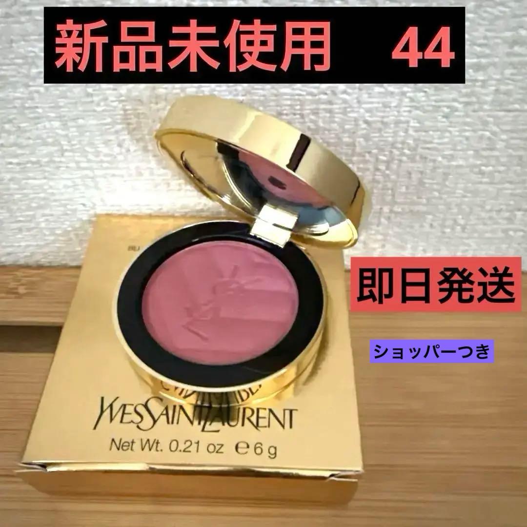 YSLイヴサンローランメイクミーブラッシュパウダー44ショッパーつき