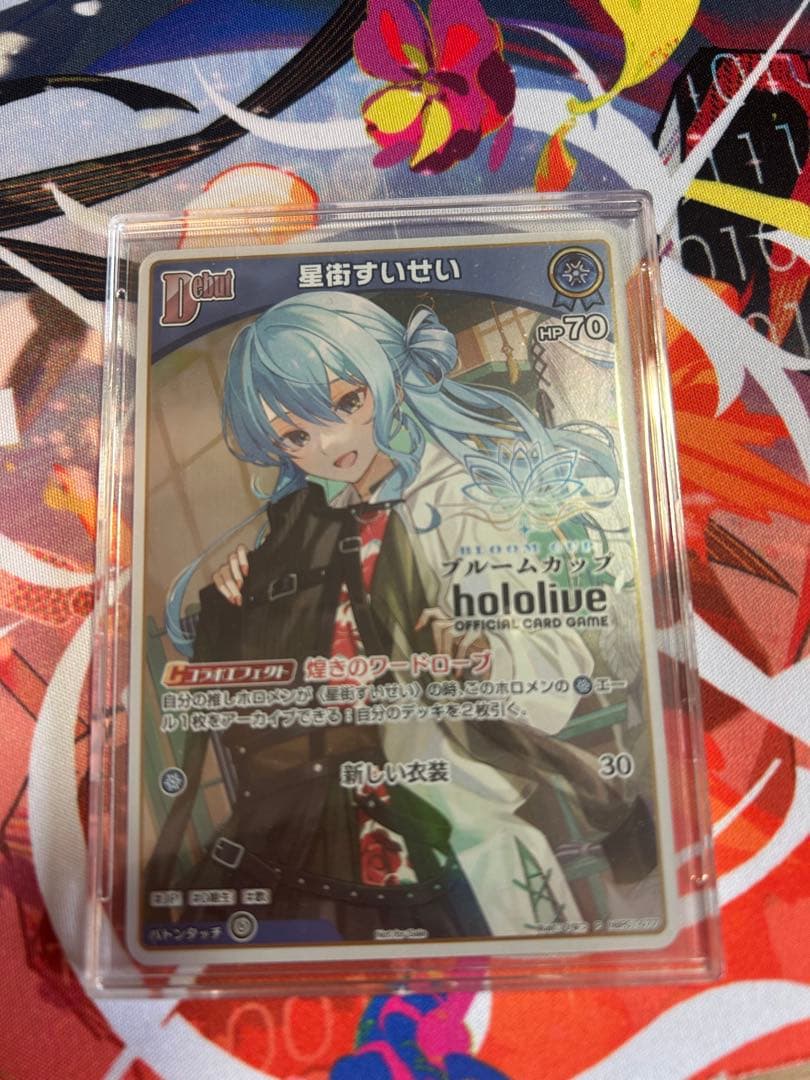 星街すいせい　ホロカ　プロモ　ブルームカップ