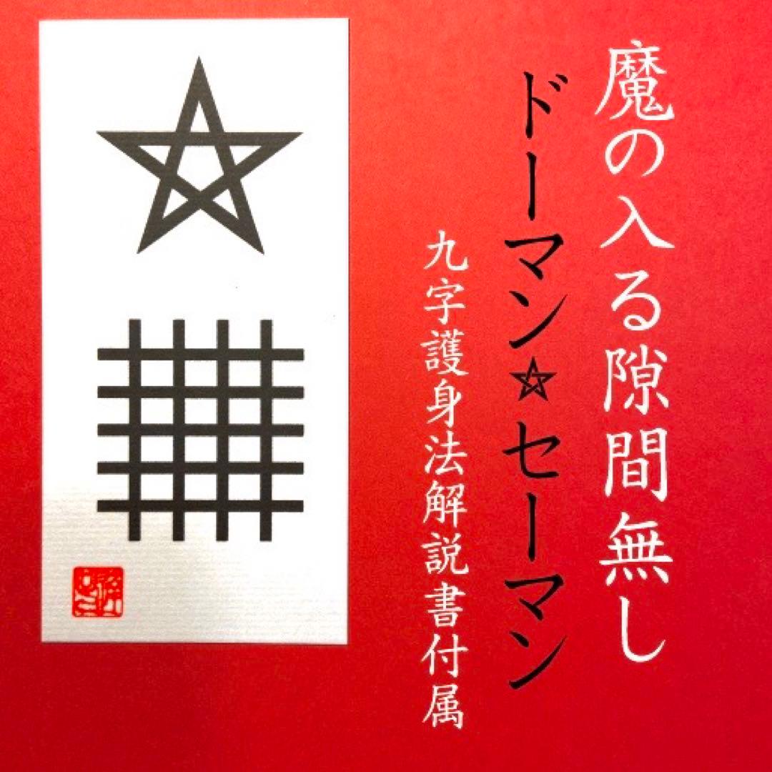 いんとよー　【2点】