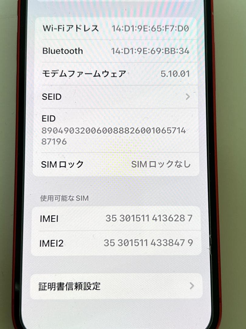iPhone 12 mini 128GB PRODUCT RED SIMフリー