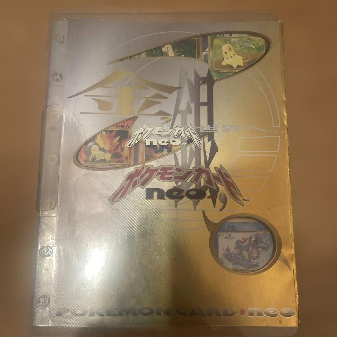 ポケモンカード neo プレミアムファイル　旧裏　金銀