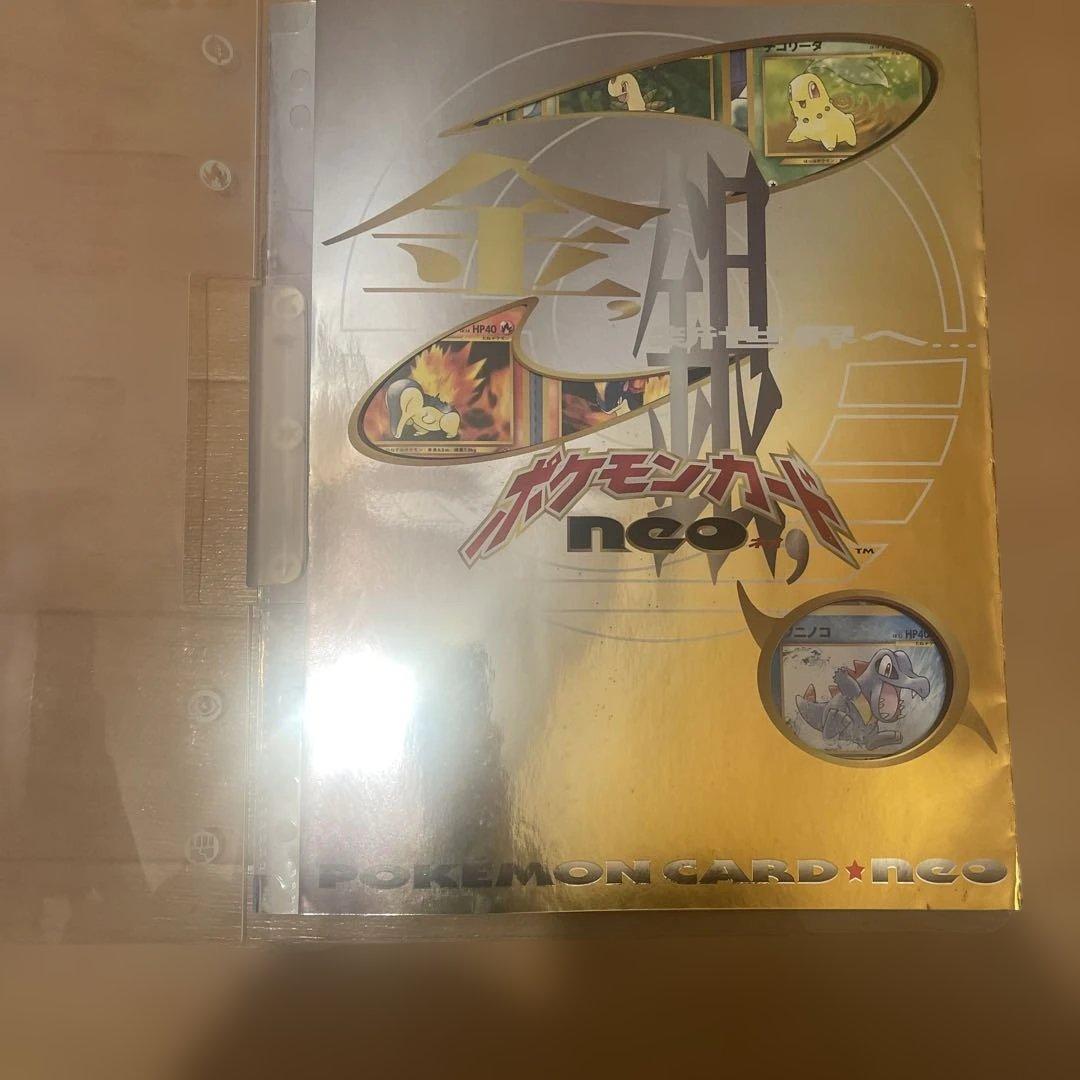 ポケモンカード neo プレミアムファイル　旧裏　金銀