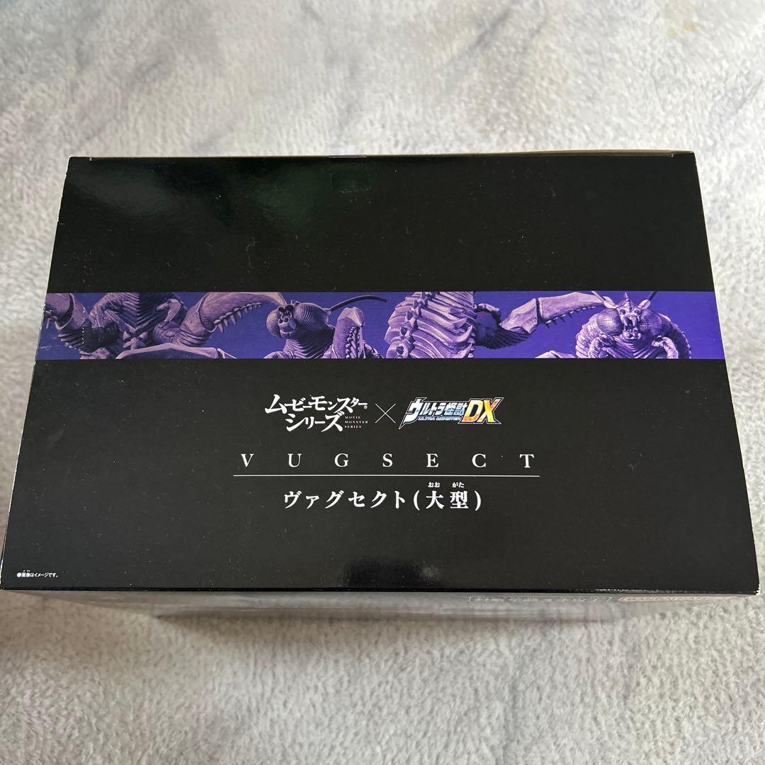 新品未開封　ムービーモンスターシリーズxウルトラ怪獣DX ヴァグセクト(大型)
