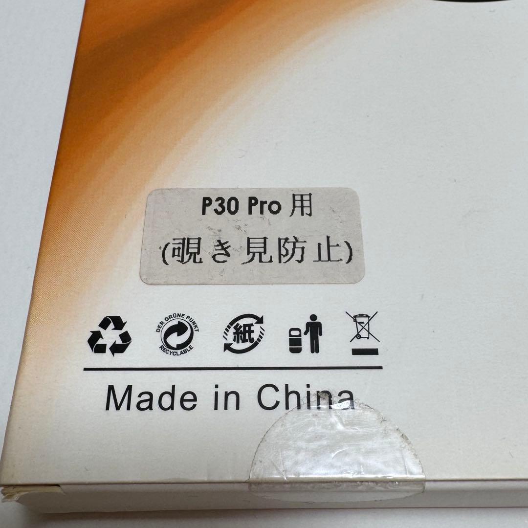 Huawei　P30Pro HW-02Lセット　保護フィルム