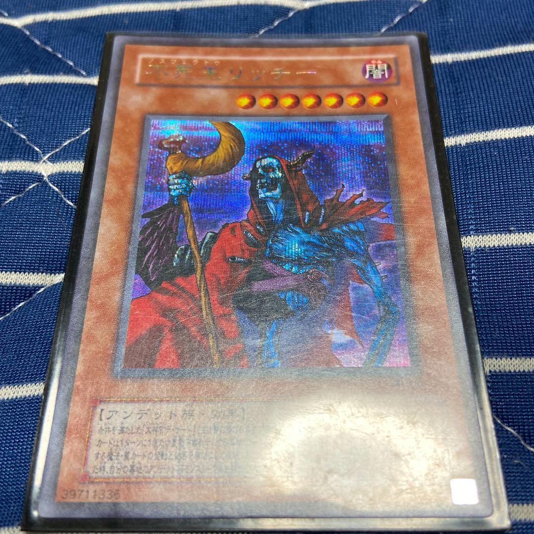 遊戯王カード シークレット