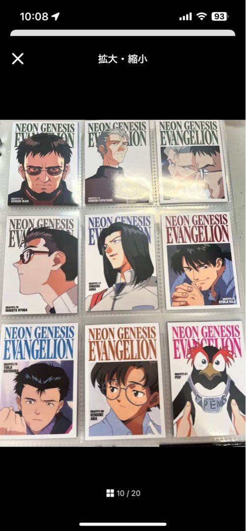 新世紀エヴァンゲリオン 公式バインダー カードダスマスターズ II