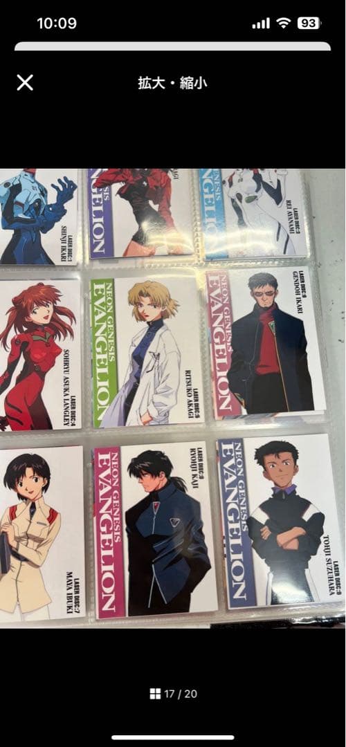 新世紀エヴァンゲリオン 公式バインダー カードダスマスターズ II