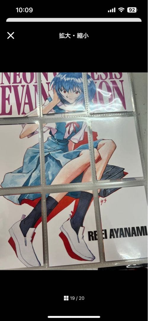 新世紀エヴァンゲリオン 公式バインダー カードダスマスターズ II