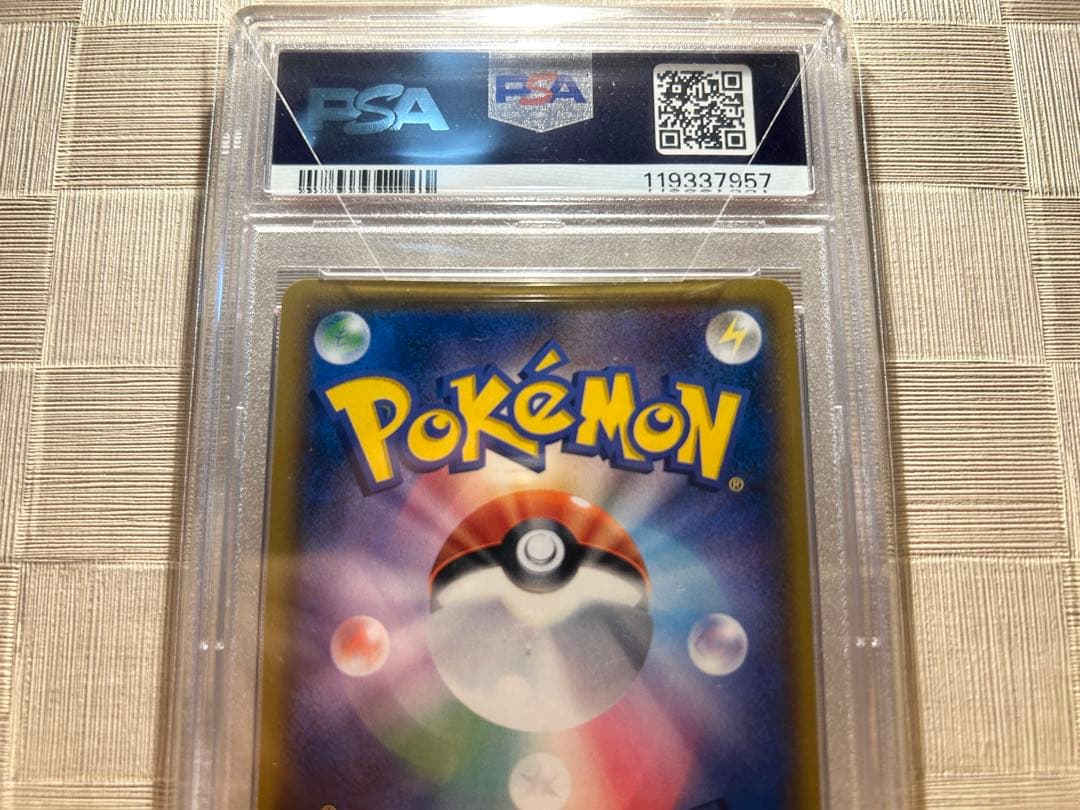 つ*げ様 ナタネ SR SM5S ウルトラサン 070/066