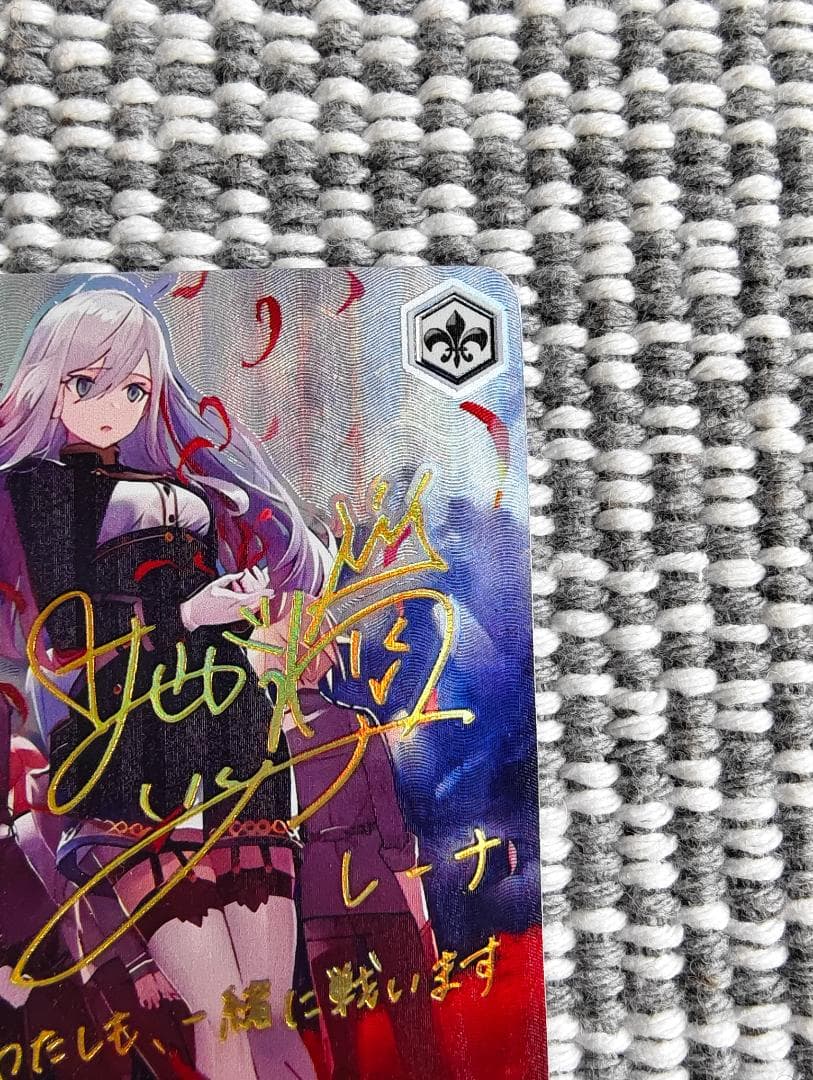 共に戦場へ レーナ SP サイン 電撃文庫 86-エイティシックス