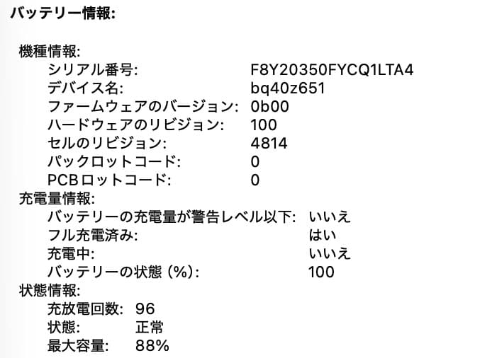 【美品】MacBook Pro 14インチ M1 Proチップ 32GB 1TB