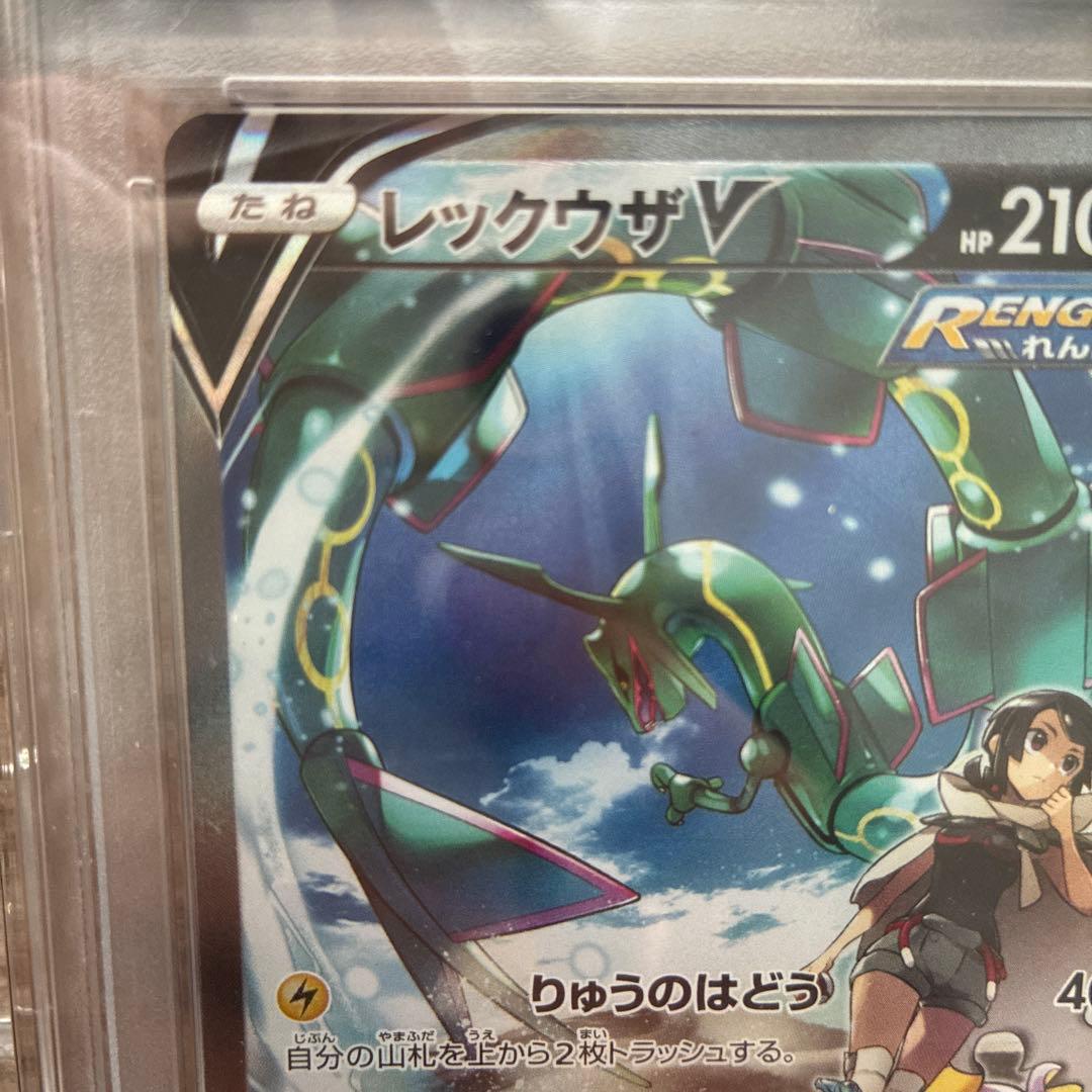 n*n様 レックウザV SR SA 蒼空ストリーム　【PSA10 】　ポケカ