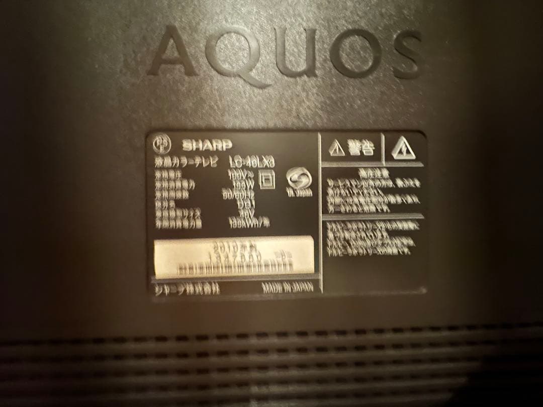 手渡し可　シャープ　AQUOS LC46LX3