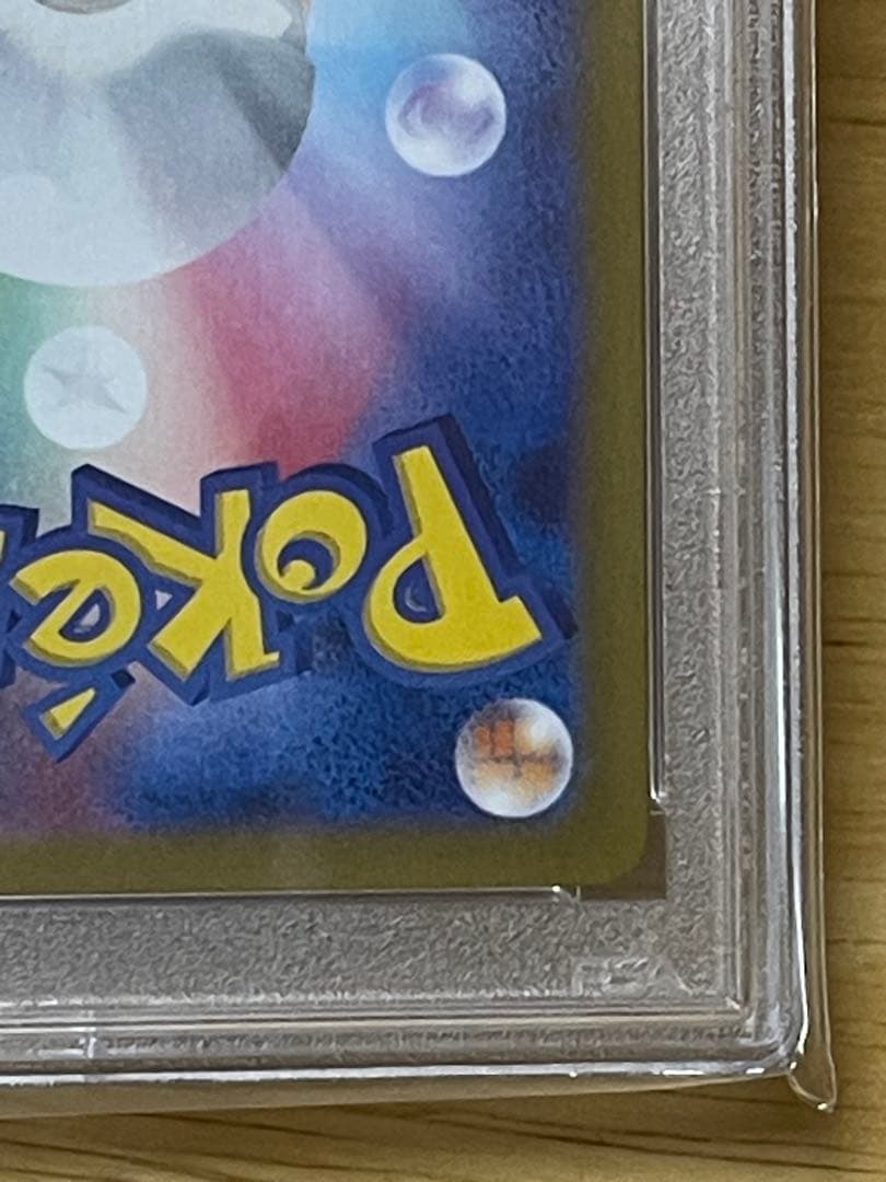 ナンジャモ SAR psa10