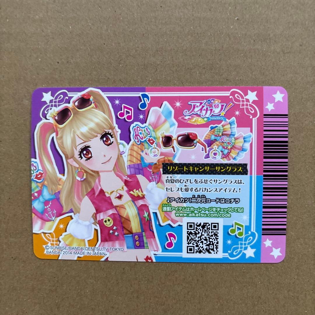 アイカツ　リゾートキャンサーコーデ　夏樹みくる
