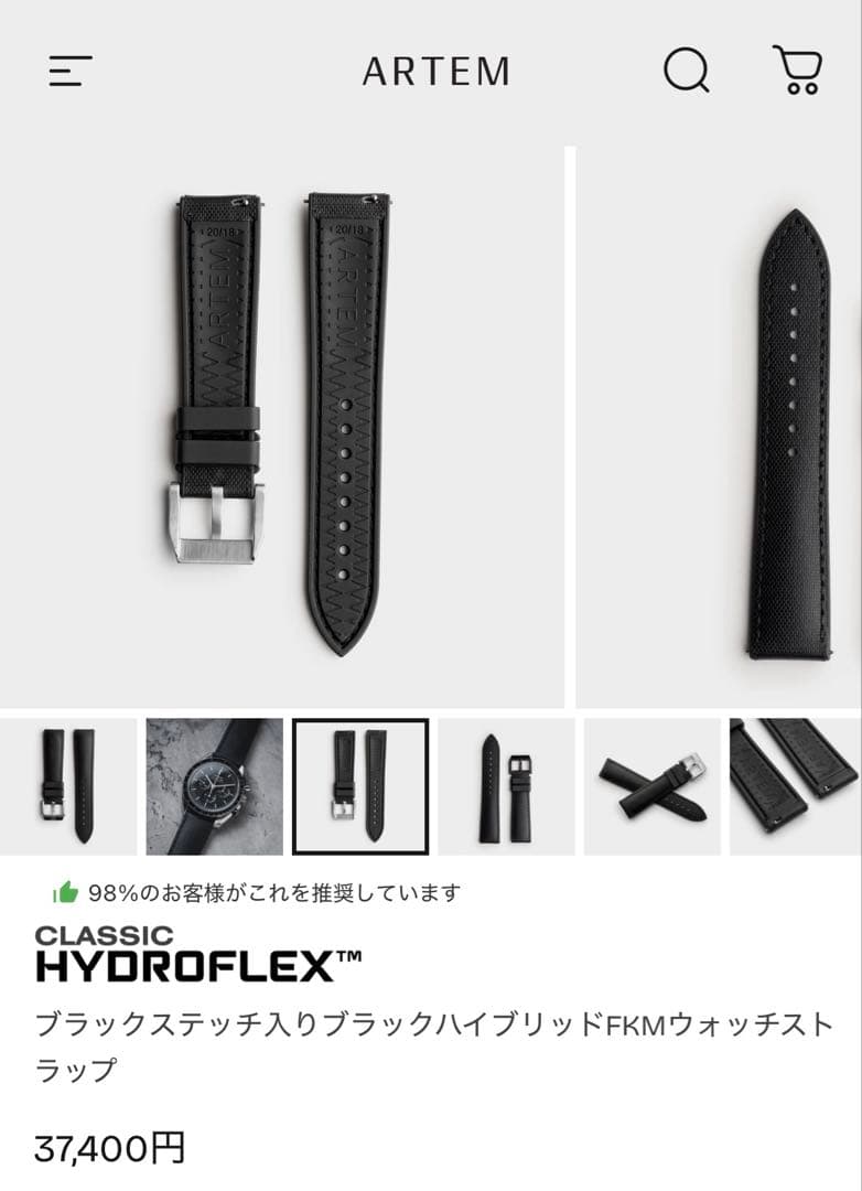 charm&moka60　ARTEM ハイドロフレックス 21mm