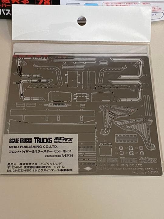 スケールトラックス ホビダス 1/32 フロントバイザー ＆ ミラーステーセット