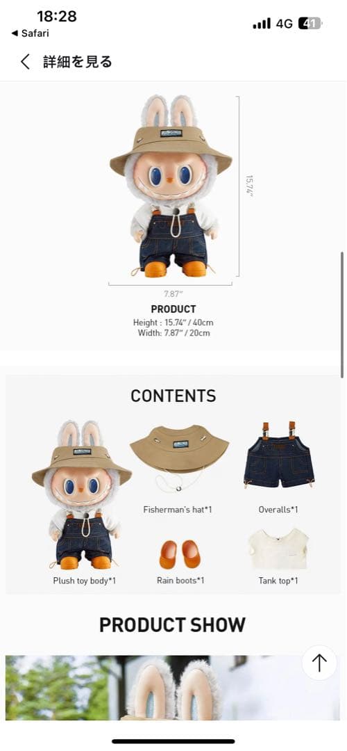 THE MONSTERS FALL IN WILD ウサギぬいぐるみ