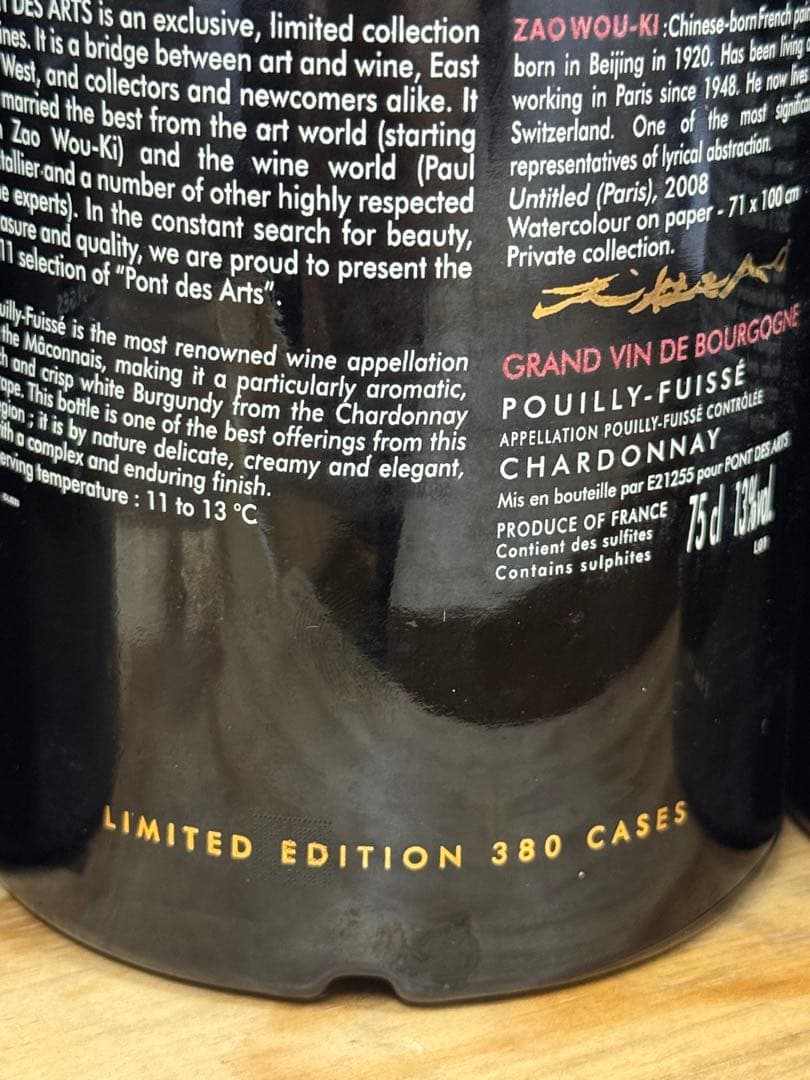 Pont des Arts × Zao Wou-Ki 限定3本セットブルゴーニュ