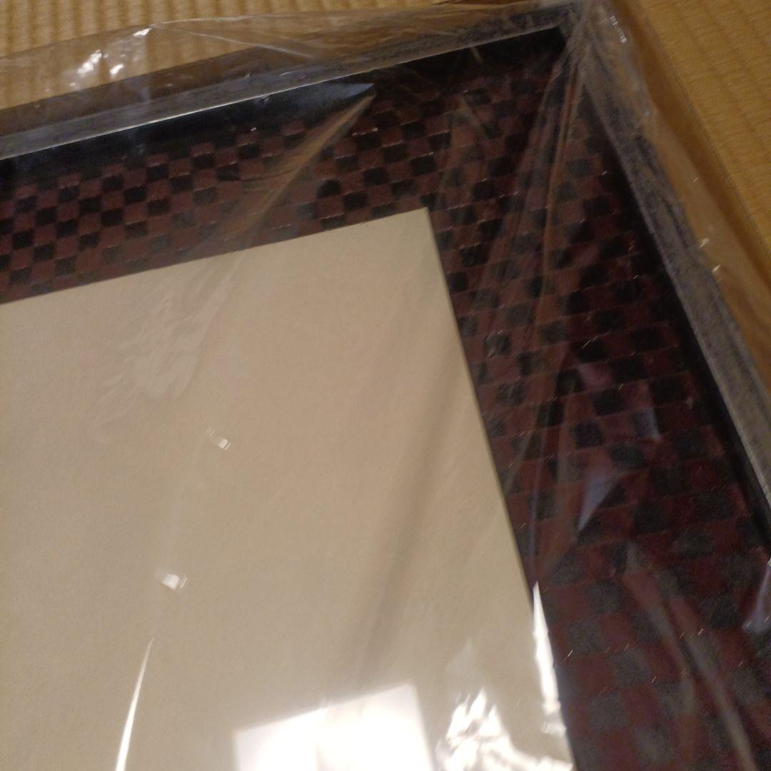 書道額　半切1/3