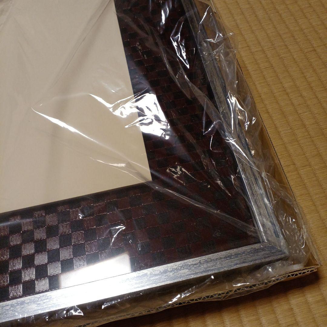 書道額　半切1/3