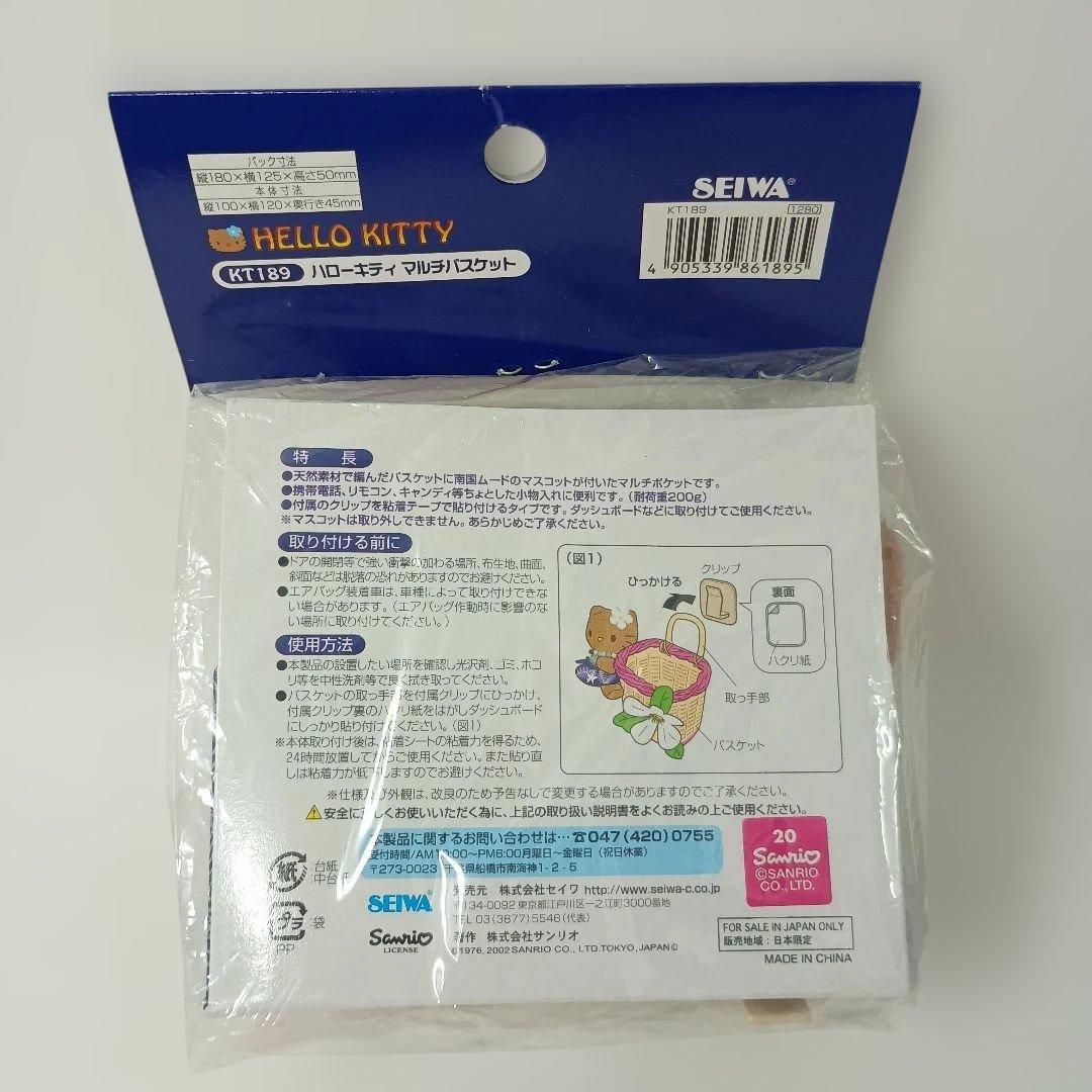 ハローキティ 日焼けキティ　色黒　ハワイアン　カオハナ マスコット バスケット