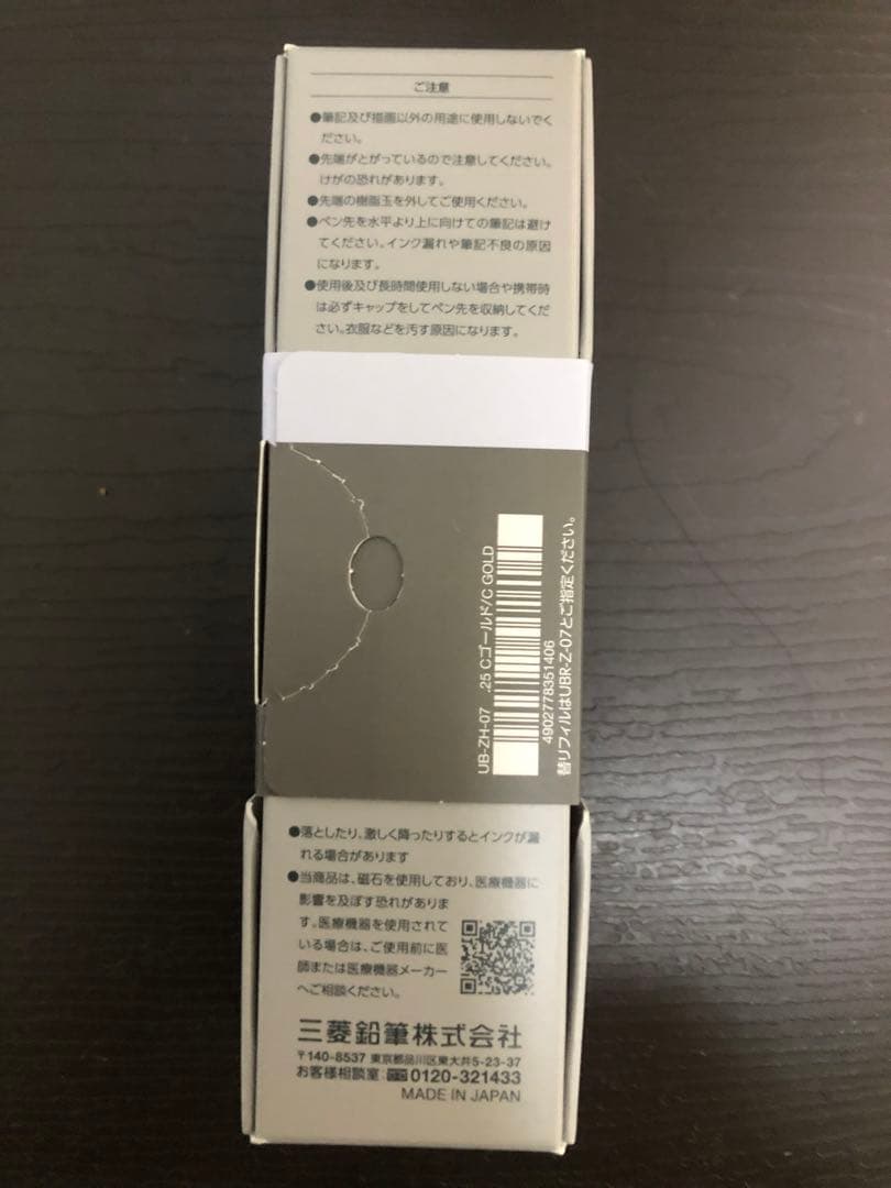 12月新発売！uniball ZENTO シグ二チャー0.7シャンパンゴールド