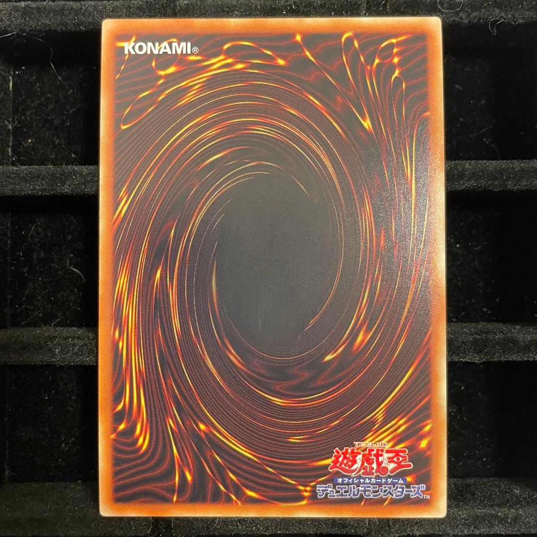 【良品】青眼の白龍 20th WCS2018 ＊開封済み