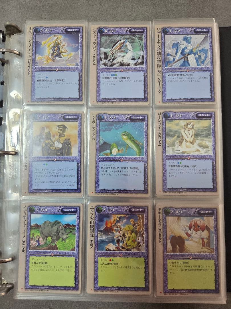 モンスターコレクションTCG 魔導士の黙示録 170種 コンプ 初版 バインダー