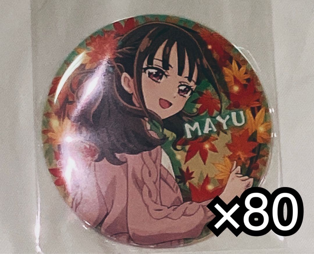 【最終値下げ】猫屋敷まゆ 缶バッジ 80点セット